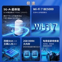 FiberHome烽火5G CPE Pro 2移动路由器 SIM卡插卡上网 全频段 支持5G-A WiFi7 BE5000 2.5G网口【2025新款】