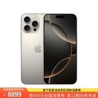 Apple/苹果 iPhone 16 Pro Max 256GB 原色钛金属 支持移动联通电信5G 手机【返移动话费券】