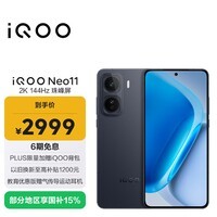 iQOO Neo11 12GB+512GB 疾影黑2K 144Hz珠峰屏 骁龙8至尊版  国家补贴iqooneo11学生游戏电竞手机