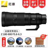 尼康（Nikon）Z卡口镜头 尼克尔 尼康Z系列微单相机镜头 Z180-600mmF/5.6-6.3 超长焦镜头 官方标配