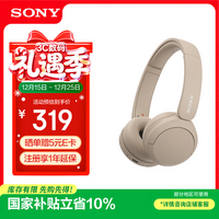 索尼(SONY)WH-CH520头戴式蓝牙耳机 音乐蓝牙耳机 手机电脑笔记本网课游戏适用耳麦 礼物送女友男友学生 米色