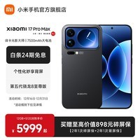小米（MI）Xiaomi 17 Pro Max 徕卡光影大师人像 第五代骁龙8至尊版 6.9英寸120Hz阳光屏 小米手机17promax  黑色 12GB+512GB