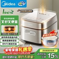 美的（Midea）电饭煲3L家用电饭锅1-3人抗菌青瓷内胆IH立体加热一键柴火饭特智能多功能电饭锅MB-HC3032政府补贴
