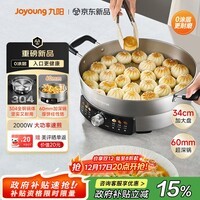 九阳（Joyoung）0涂层电饼铛烙饼锅水煎包早餐机煎烤机34规格大口径电火锅多功能锅60mm加深大火力电饼档GK210