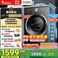 小天鹅（LittleSwan）滚筒洗衣机全自动家用 懒人超薄10KG公斤 单洗/洗烘一体机 一级能效 内衣洗 家电补贴以旧换新 1.21洗净比|纯平自由嵌|无烘干TG10V28T