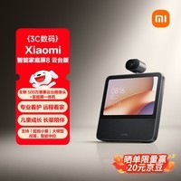 小米（MI）Xiaomi智能家庭屏8云台版 智能音箱摄像一体机 蓝牙音响远程看护 老人礼物 小爱大模型
