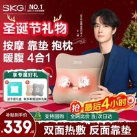 SKG腰部按摩器V5按摩仪按摩器肩颈腰背揉腹仪暖宫护腰热敷靠垫按摩腰靠 生日圣诞节礼物送男女友实用