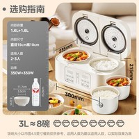 美的(Midea)3.2L双胆电饭煲电饭锅白玉晶釜内胆1-2人香弹饭煲仔饭多功能家用智能电饭锅白色MB-RC328