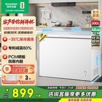 容声300升大容量冷藏冷冻冰柜家用商用冷冻高效减霜一级能效低霜冷柜BD/BC-300ZMSM 纯白 300L 【高效减霜80%】