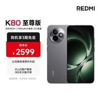 小米（MI）REDMI K80 至尊版 天玑9400+ 7410mAh大电池 砂岩灰 16GB+256GB  红米5G手机 