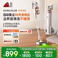 小狗吸尘器S9新款防缠绕90天免倒尘 260AW大吸力家用自集尘吸尘器手持绿光显尘小型猫毛宠物毛发除螨 S9自集尘标准款