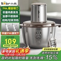小熊（Bear）绞肉机家用 辅食机婴儿绞馅机碎肉机料理机饺子肉馅搅拌机打蒜器电动搅肉机约2L钢碗双刀QSJ-L03K3
