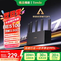 腾达腾达路由器WiFi7【云霄BE5100】千兆穿墙王信号增强无线超强2.5g网口家用电竞放大器立式BE6L Pro