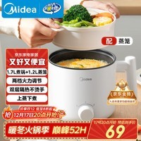 美的（Midea）电煮锅 宿舍小电锅 电蒸锅 学生寝室一体泡面小火锅多功能锅 电煮锅小型1-2人XZE1613 配蒸笼 1.7L