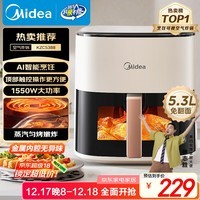 美的（Midea）空气炸锅免翻面 5.3LAI智能烹饪蒸汽嫩炸 空气炸锅蒸烤一体 可视大视窗  家用大容量 MF-KZC5388
