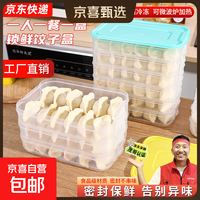 新款饺子盒家用食品级冷冻专用盒密封保鲜馄饨速冻厨房冰箱收纳盒 饺子盒1盖4层（随机色） 马卡龙色盖