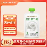 卡士（CLASSY.KISS）宝贝第二餐儿童酸奶85g*6袋 原味无蔗糖 低温酸奶 儿童礼物