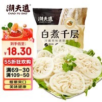 潮夫道冷藏白千层肚250g 川渝火锅食材麻辣烫毛肚牛肚牛百叶生鲜
