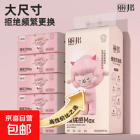 丽邦1000张挂抽悬挂式大包抽纸 原生木浆四层加厚擦手纸 4层 250抽*1提
