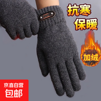 触屏手套男士冬季骑车防寒双层加厚加绒学生冬天保暖骑行骑车防冻 【内里加绒】灰色均码 豪华升级双层加厚】戴上不怕冷