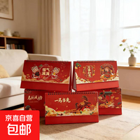 2026马年台历新款台式月历简约大格子记事日历中国红挂历百福六开 台历（款式随机） 1本