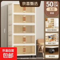 京东物流 收纳柜家用家具客厅免安装衣物收纳箱零食整理箱折叠柜 透明茶面宽 50cm 1层 （不带轮子）