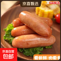 火山石烤肠地道肠肉肠脆皮香肠食材美味小热狗肠速食早餐冷冻食品 火山石地道烤肠原味10根/袋*1