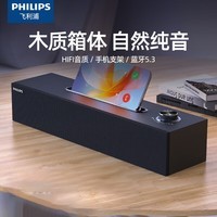 飞利浦(PHILIPS)蓝牙音响 SPA6209 电脑音响 HiFi音质重低音炮RGB炫彩氛围灯笔记本台式双模双喇叭立体音便携音箱 木制音响音响有线/蓝牙双模