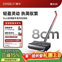 滴水洗地机S8洗拖一体自清洗活水洗地黑科技8cm超薄180°躺平0排放0扬尘0异味喷发【活水洗地】 S8旗舰款【母婴级洗地机家有宝宝选它】