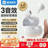 酷狗【满配性能】6.0蓝牙耳机半入耳式无线音乐游戏通话降噪超长续航低延迟新款高音质适用华为小米M20