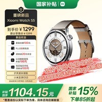 小米（MI）Xiaomi Watch S5  eSIM版 时尚智能手表 21天超长续航 澎湃OS3 全新骑行体验 小米汽车深度联动