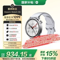 小米(MI)Xiaomi Watch S5 银色 时尚智能手表 21天超长续航 澎湃OS3 全新骑行体验 小米汽车深度联动