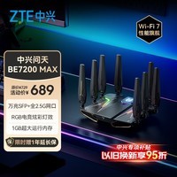中兴(ZTE)【问天】BE7200MAX WiFi7 万兆SFP家用电竞无线路由器 全2.5G网口 RGB炫彩灯效USB3.0 性能旗舰