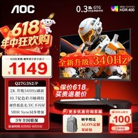 AOC 27英寸 2K电竞显示器 高刷FastIPS 快速液晶1ms响应 HDR 低蓝光 三角洲游戏电脑显示器 【满血旗舰战神】 2K 340Hz Q27G3S2/P