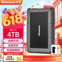 纽曼(Newsmy)4TB 移动硬盘机械 3.5英寸 桌面存储 星际系列 Type-C USB3.1 硅胶保护金属外壳 大容量