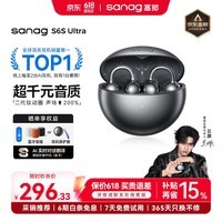SANAG塞那【全球销量TOP1】S6S Ultra蓝牙耳机耳夹式气骨传导概念开放式不入耳运动跑步挂耳式超长续航
