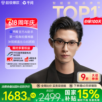 夸克AI眼镜G1 千问官方AI助手 智能眼镜无限续航实时翻译拍摄录像蓝牙通话高音质蓝牙耳机 国家补贴15% 眉框(半框)-标准套装 康耐特【日常通用】1.60(0-300度)