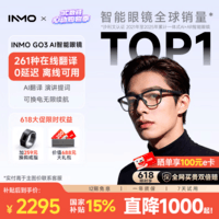INMOGO3AR智能眼镜 AI眼镜 千问大模型 翻译眼镜演讲提词器 【最快当日达】拍摄眼镜 同声影目翻译机