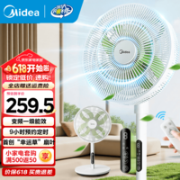 美的(Midea)落地扇电风扇家用智能变频立式风扇大风量客厅宿舍轻音桌面台立两用家用一级能效节能扇 【触屏/遥控】幸运草安睡Lite SDH30RX