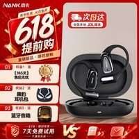 南卡OE MIX开放式蓝牙耳机智能无线骨传导概念不入挂耳式耳机运动跑步长续航通话降噪耳机 【OE MIX】黑色+精美礼品