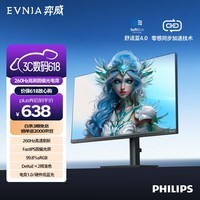 飞利浦EVNIA弈威 23.8英寸 260Hz 舒视蓝圆偏光双硬件护眼 FastIPS 出厂校色 HDR 电竞显示器24M2N2200PK