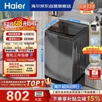 海尔(Haier) 全自动波轮洗衣机 10KG大容量 家用宿舍出租房小型 一级能效 家电国家补贴 京东自营 XQB100-Z719
