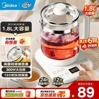 美的(Midea)养生壶大容量煮茶壶炖煮壶电热水壶烧水壶电水壶恒温保温自动家用办公室花茶壶玻璃煮茶器煮小米 【超级新品】-全网爆款 1.8L