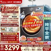 小天鹅(LittleSwan)【价保618】小乌梅3.0滚筒洗衣机全自动家用10KG水魔方超薄纯平全嵌超微净泡单洗/洗烘 智投小钢炮 【小乌梅3.0标准版】VE40 行业爆款 滚筒洗烘