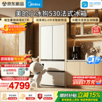 美的(Midea)【小冰狗系列】530法式多门四开门冰箱502L超薄嵌入式双系统2.0除菌净味一级能效国家补贴价保618 小冰狗530法式|全嵌高容|美的双系统2.0