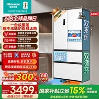 海信小榴莲500冰箱真空保鲜零嵌入式法式冰箱家用四开门超薄双系统一级能效国家补贴BCD-500V5FZKQD 【价保618】