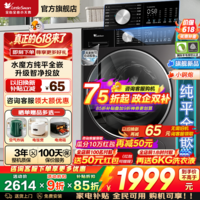 小天鹅（LittleSwan）洗衣机滚筒全自动 水魔方10公斤大容量洗脱/洗烘一体带烘干 1.1高洗净比 以旧换新 SC08PRO无烘干纯平全嵌+羊毛绿标 滚筒单洗 滚筒单洗