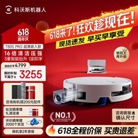 科沃斯【保价618】T80S PRO超薄嵌入款扫地机器人自动清洗自动集尘滚筒洗地机器人热水洗拖布