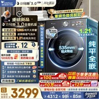小天鹅(LittleSwan)【价保618】12公斤小乌梅3.0滚筒洗衣机全自动家用 超薄纯平全嵌水魔方超高洗净比智能投放 【小乌梅3.0高奢版】1.21洗净比 最新款 滚筒单洗