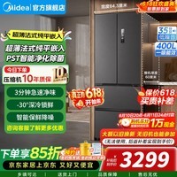 美的(Midea)421嵌入式法式冰箱一级变频除菌白色多门60cm超薄底部散热3分钟急速净味MR-421WUFPZE极地白-锦缎 【新品】MR-421WUFPZE海贝黛
